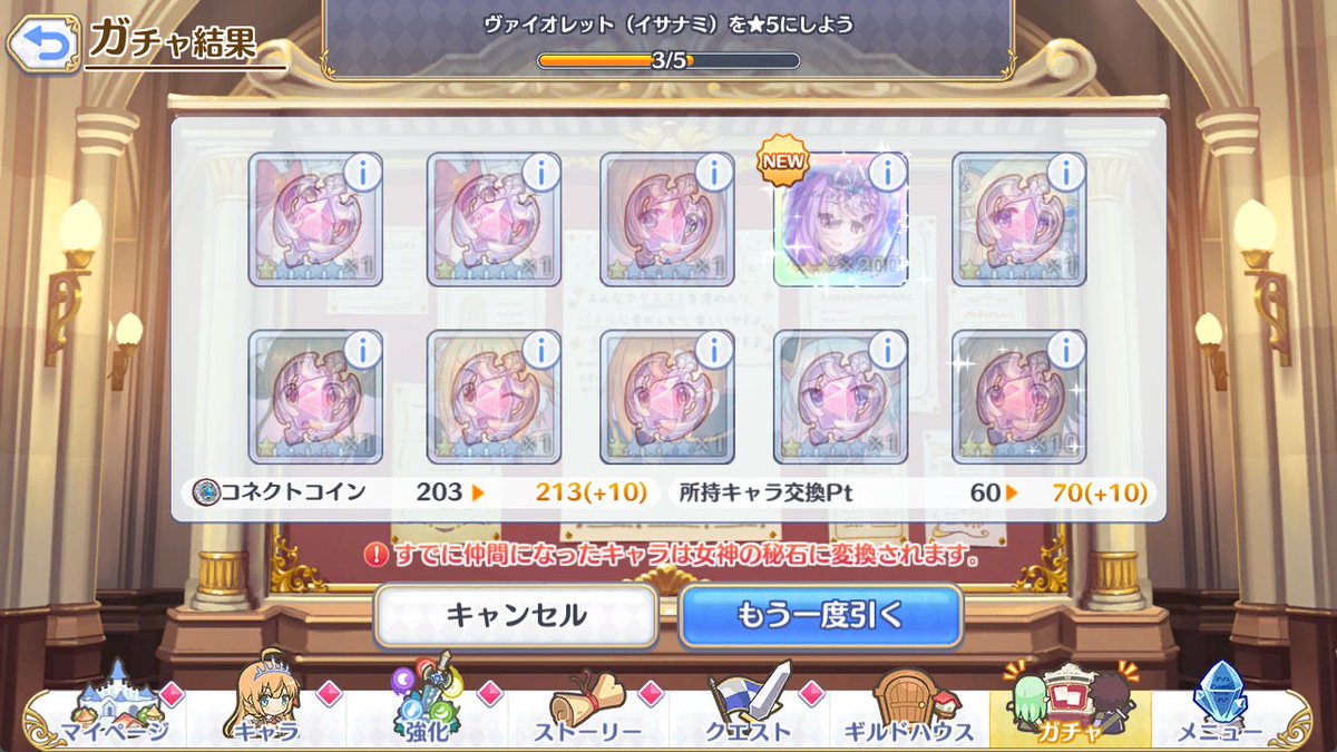 it9999_game's tweet photo. ヴァイオレットイサナミは70連。 #プリコネR https://t.co/GvDCKLvwyC