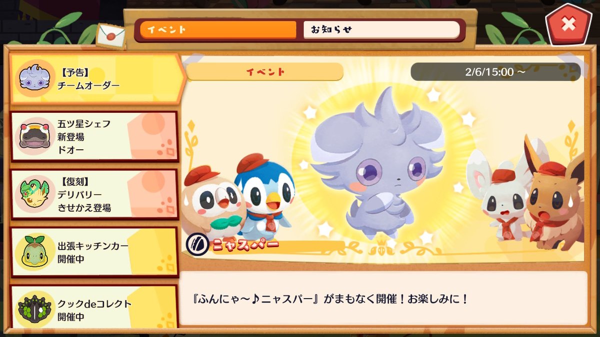 ピカピカ真っ最中 (@pikapikachu066) / Posts / X