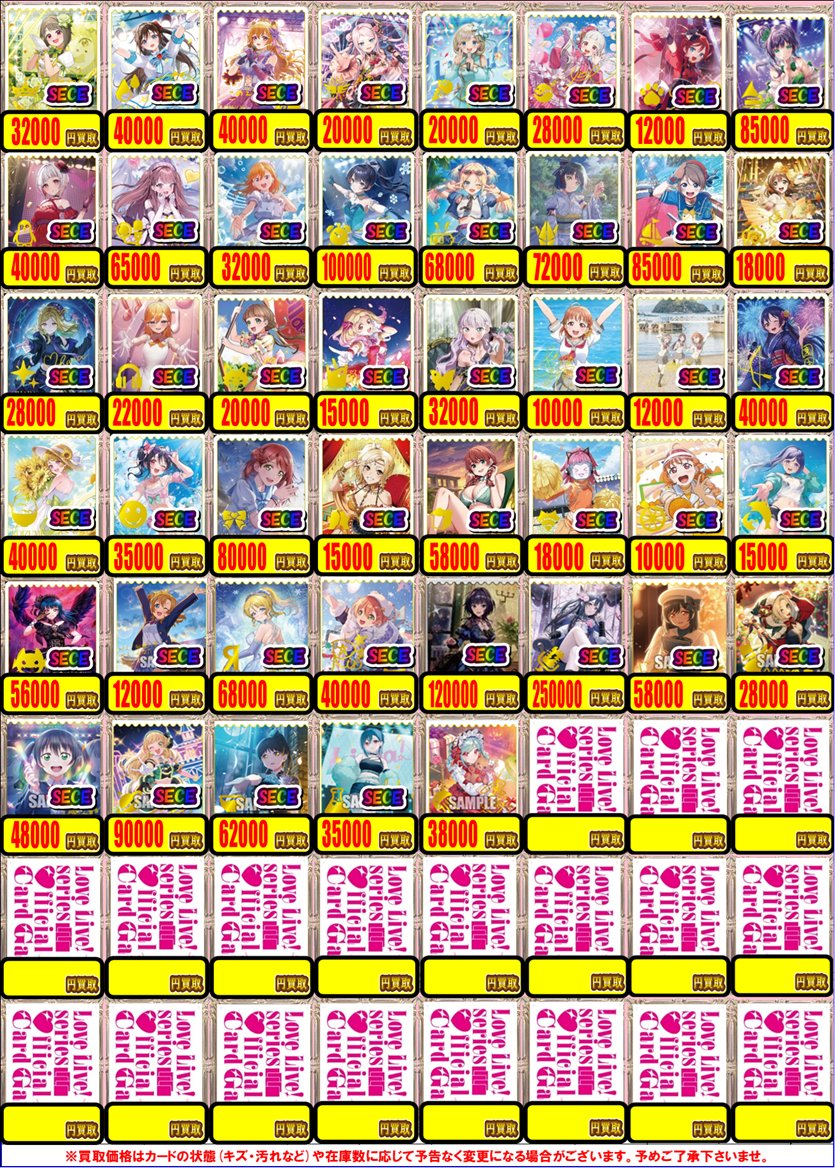 ラブライブカード 買取情報】 #ラブカ #なんば ❤乙宗 梢(サイン) 【PL