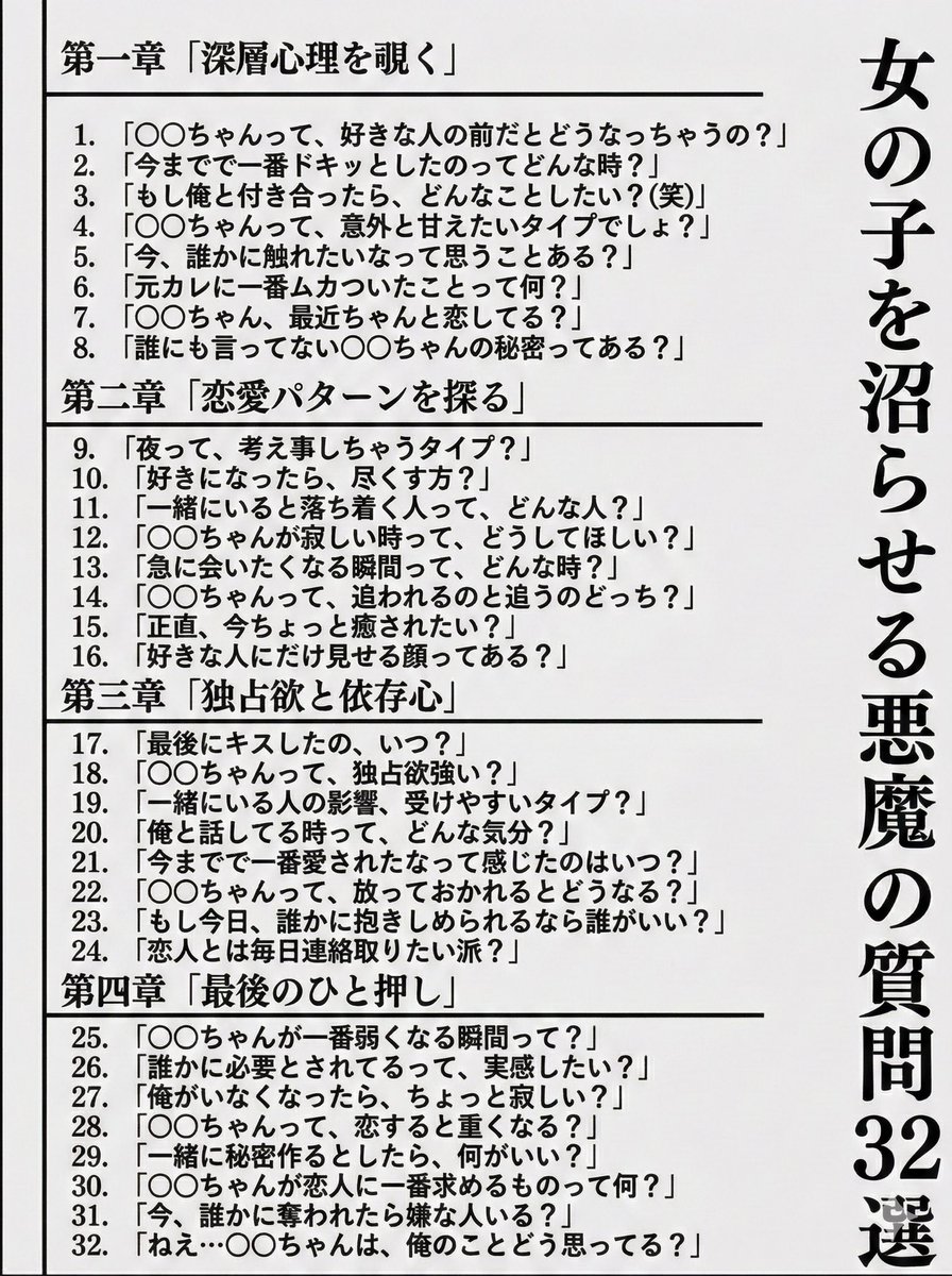 marutini0202's tweet photo. 女の子を沼らせる悪魔の質問32選 https://t.co/P760aNfShc
