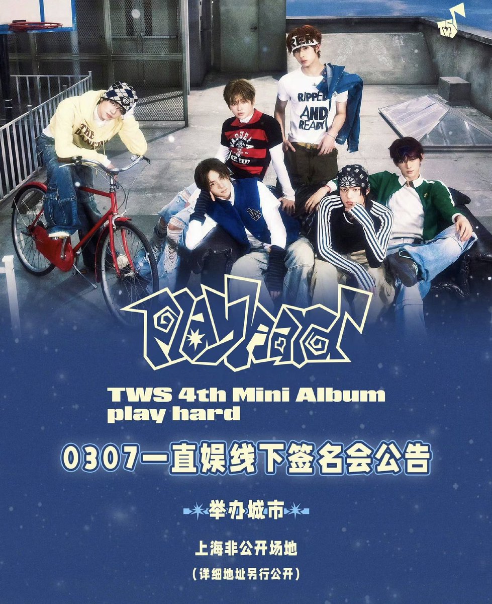 NEWS | TWS JAPAN OFFICIAL SITE tws play hard 一直娯 中華ヨントン 6