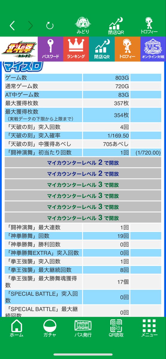 elza_coc's tweet photo. 初打ち転生…

初代はよく打ったけど、スマスロなって打つ気しなかったんだけど
一応一回は触っとくかとうったらコレ

もう二度と触ることないな(笑) https://t.co/73RFhODyjZ