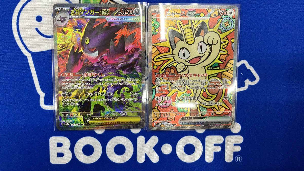 🌈トレカ情報🌈 貴重なカードをお売りいただきました！ #メガゲンガー