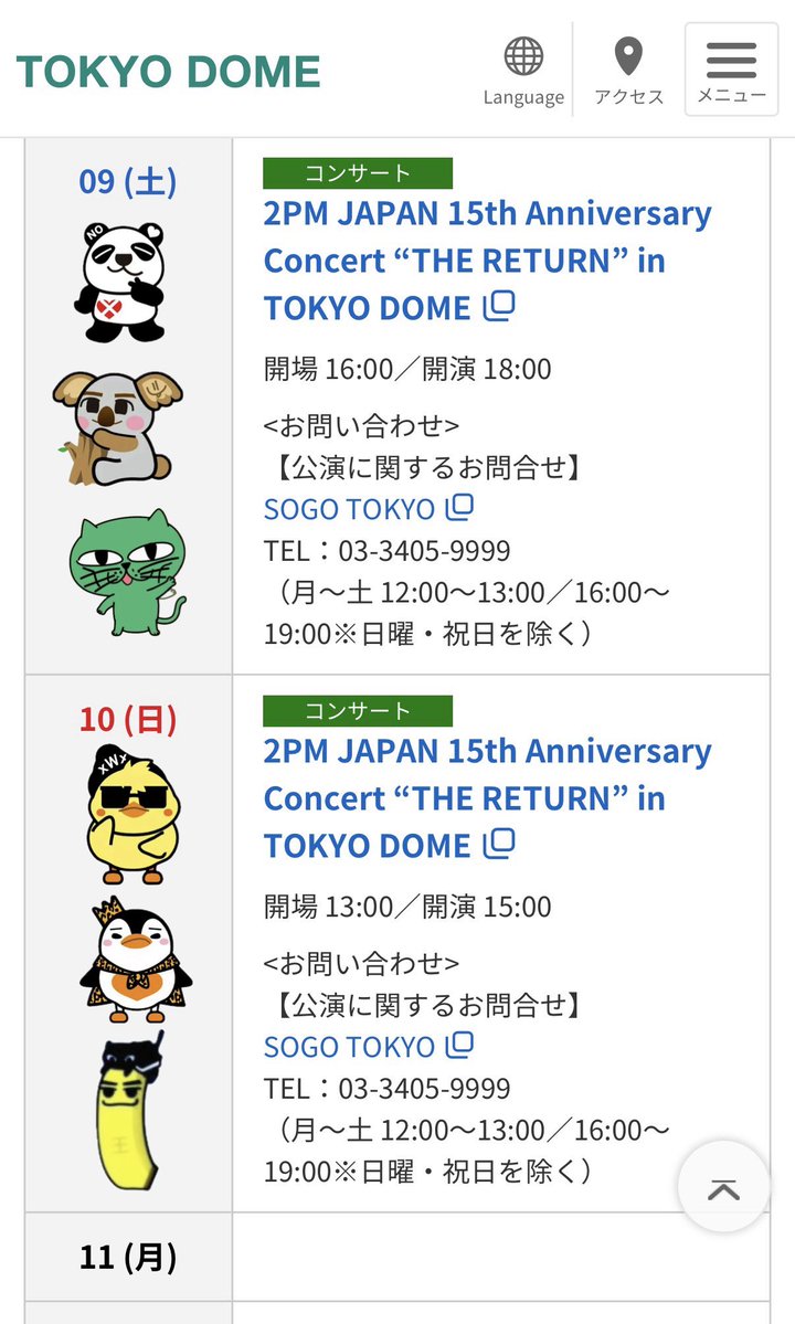 ゆきちゃんが挙げてたから私も見てきた🤡
数日前まで空白やったのにね～😭✨️
@2pm_official_jp
#2PM
#2PM_THE_RETURN
#THE_RETURN_TokyoDome