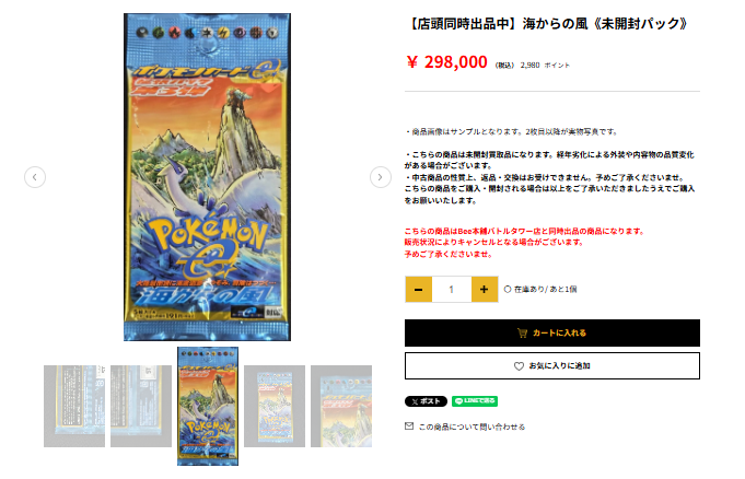 □─ ─ ─ ─ ─ ─ ─ ─ 🌊海からの風《未開封パック