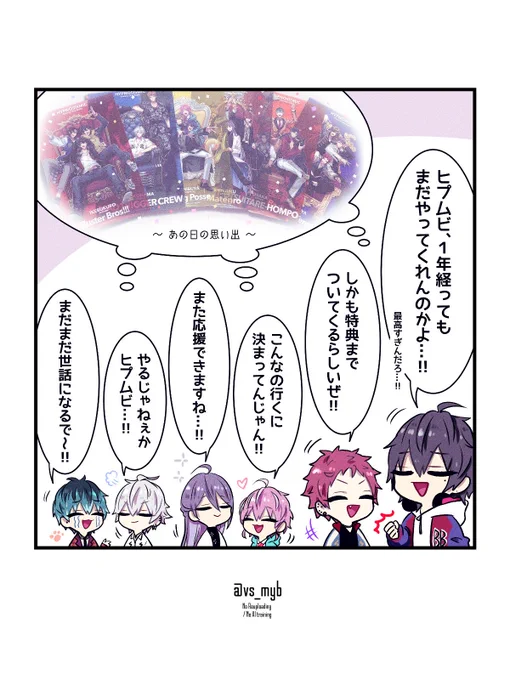 祝リバイバル上映決定  🎉 ムビ1周年 リーダーズ 
