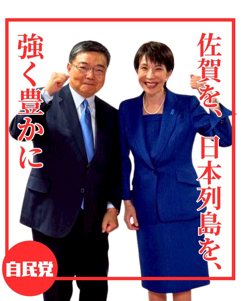 keitakaya's tweet photo. 我佐賀県民 https://t.co/cReofvDhSc