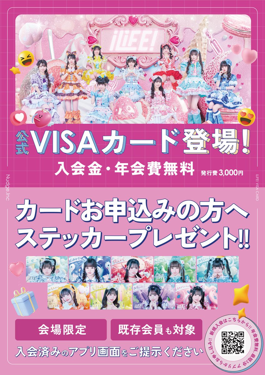 明日と明後日、ついにツアー東京公演❄️ iLiFE!ツアーグッズの他