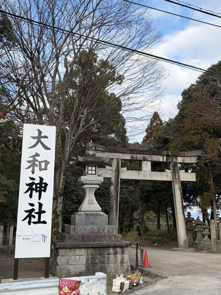 EmRashc's tweet photo. 山の辺の道から約1km程外れた所な鎮座されている神社
戦艦大和のゆかりの神社として有名
御祭神は日本大國魂大神・八千矛神・大年神 https://t.co/eT5M7zafav