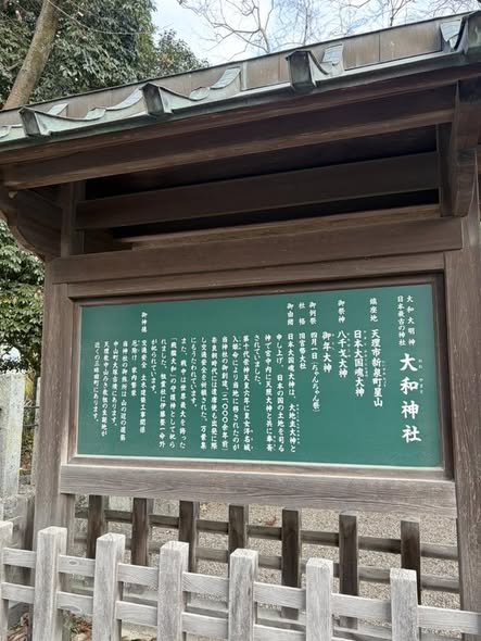 EmRashc's tweet photo. 山の辺の道から約1km程外れた所な鎮座されている神社
戦艦大和のゆかりの神社として有名
御祭神は日本大國魂大神・八千矛神・大年神 https://t.co/eT5M7zafav