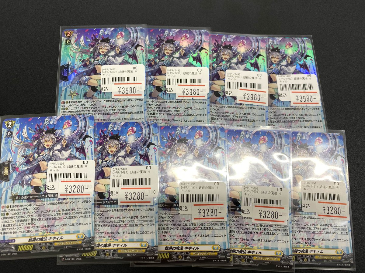 ヴァンガード 入荷情報 銀鍵の魔法キキィル お値段調整しました お探し