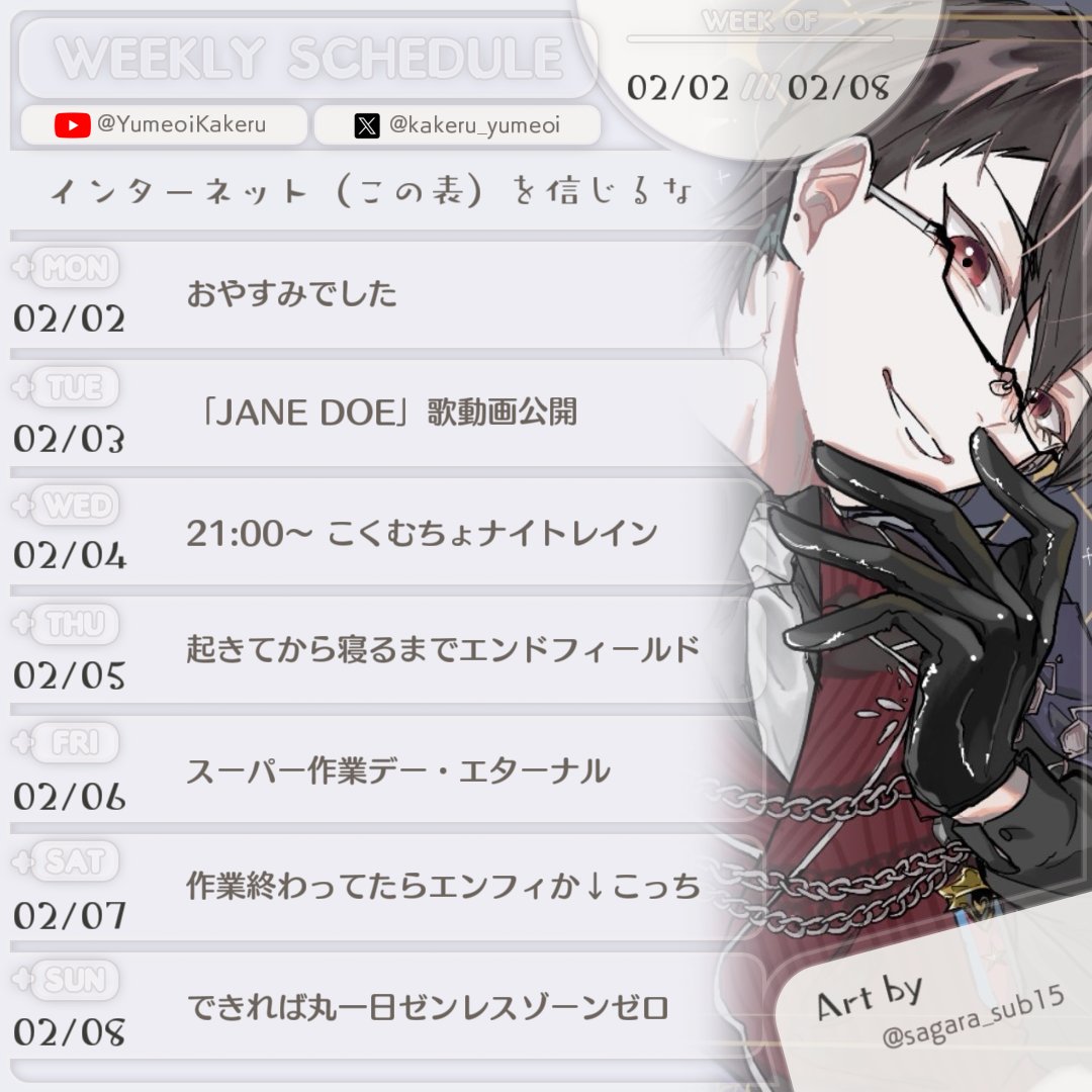 夢追翔🎤新曲『貪欲を患う』MV公開 tweet media