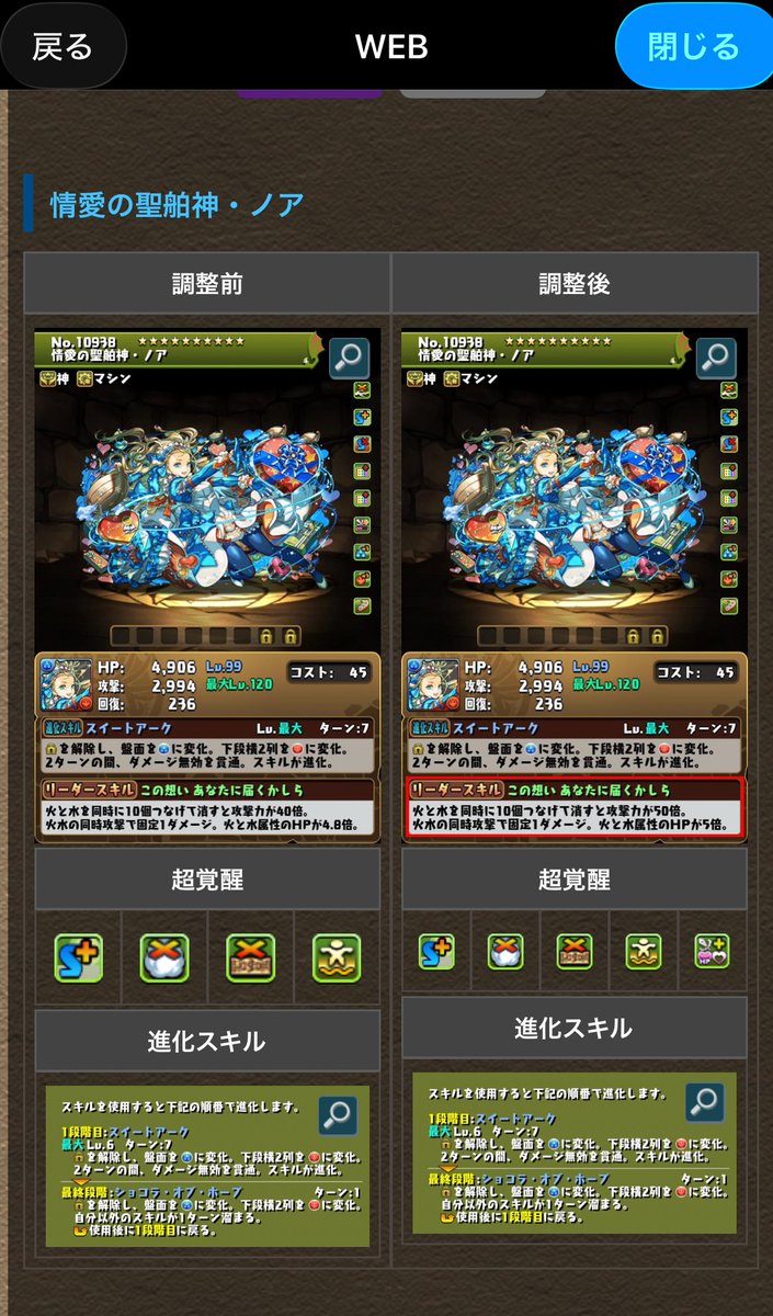Jt1Sv's tweet photo. バレノア0所持なんだけど今回で手に入れておいた方がいい？ https://t.co/ILw4t0ncAP
