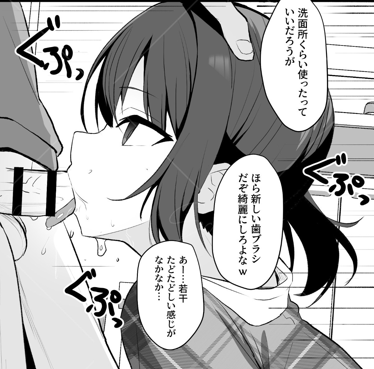 生意気メスガキの口を催眠でオナホにするお話💢 