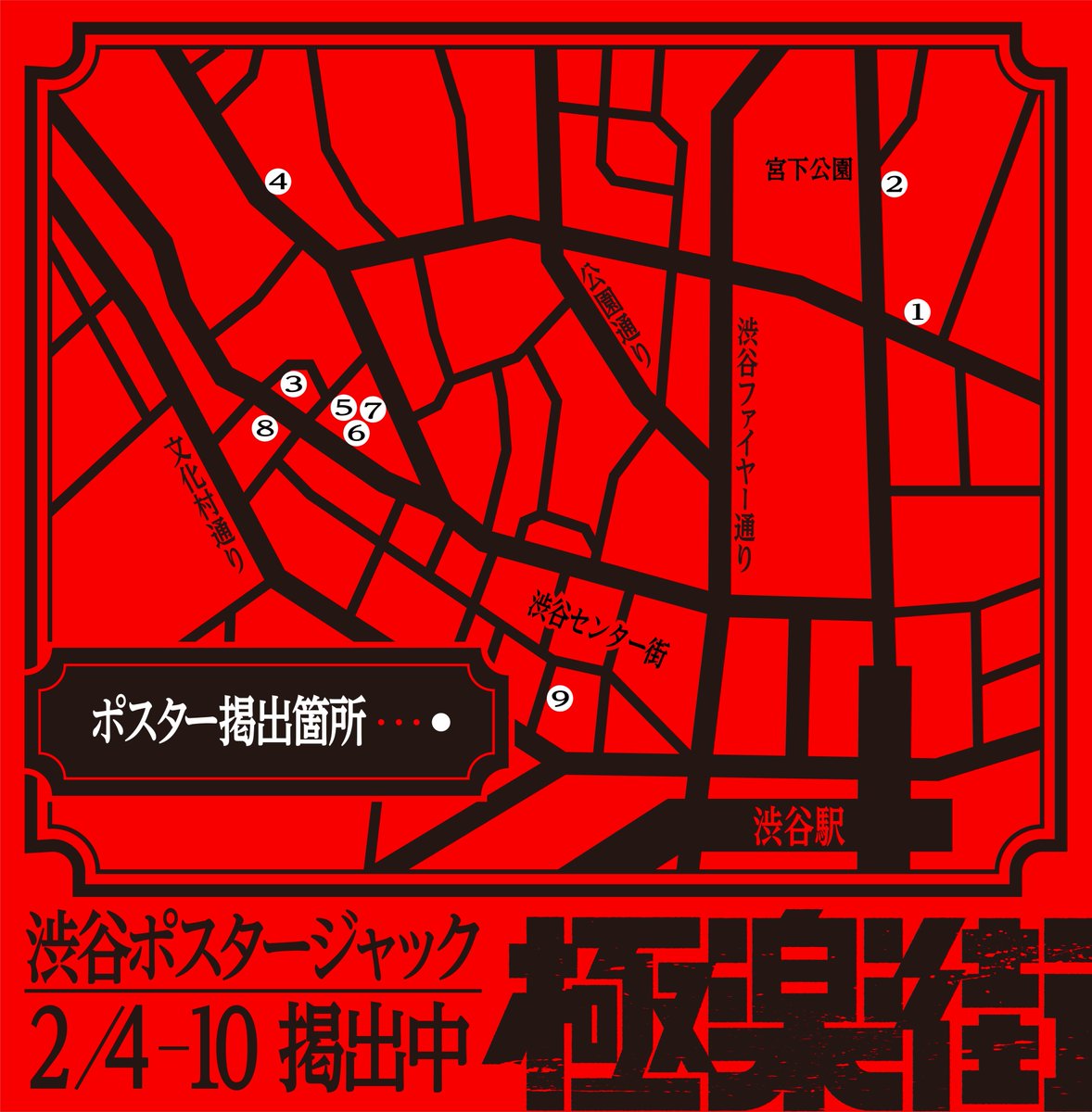 極楽街【公式】 (@gokurakugaiinfo) / Posts / X