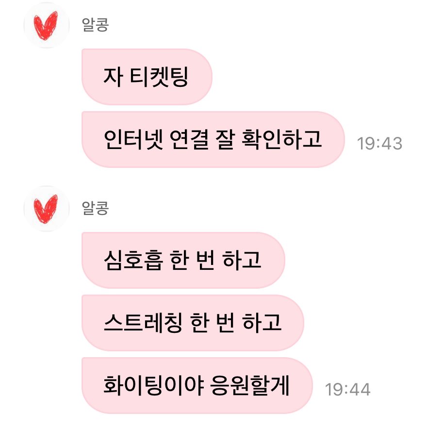 I0VEBG's tweet photo. 다들 화이팅🍀 https://t.co/oLKvsoq6VA