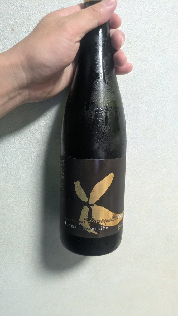 happy30baby2's tweet image. このまえ青森の日本酒を差し上げたはっしーが、わざわざ熊本の日本酒をお返しにくれました。
東京公演終演まで日本酒断ちしてたけど、別に願掛けで日本酒断ちしてたわけじゃないし、明日は夜公演なのでパカーンと開封。
……いや、すんげー美味いのよ、この子。ありがとう…はっしー…