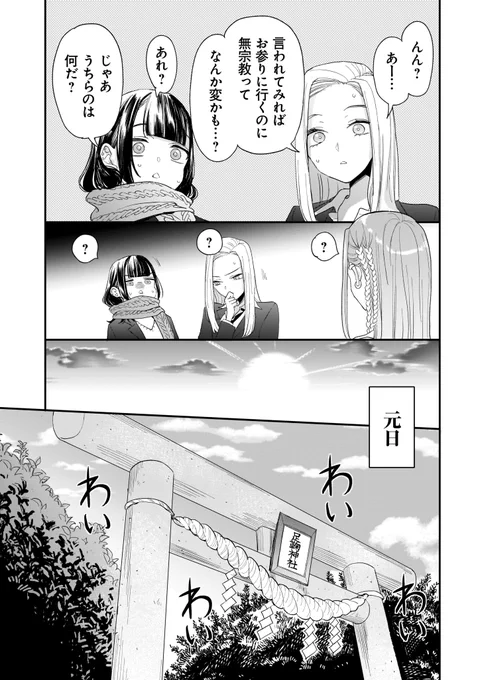 三原ソフィアは怖ガール 第7話(4/6) 