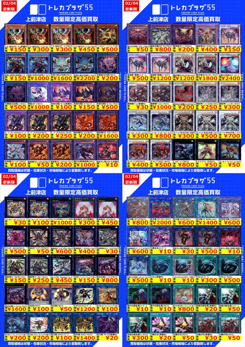 トレカプラザ55上前津店🍀 (@torecaplaza55) / Posts / X