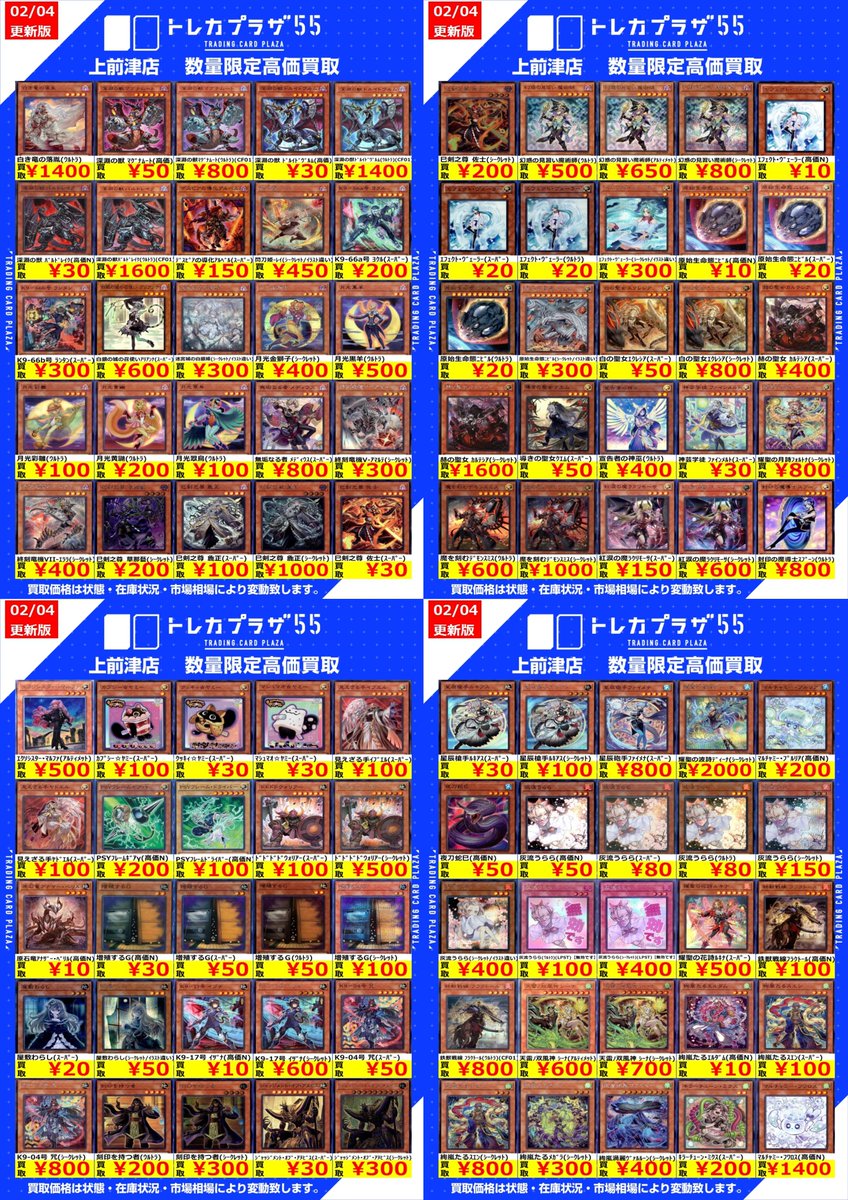 遊戯王OCG】【#遊戯王】【#大須】 ⚠⚠⚠WANTED⚠⚠⚠WANTED