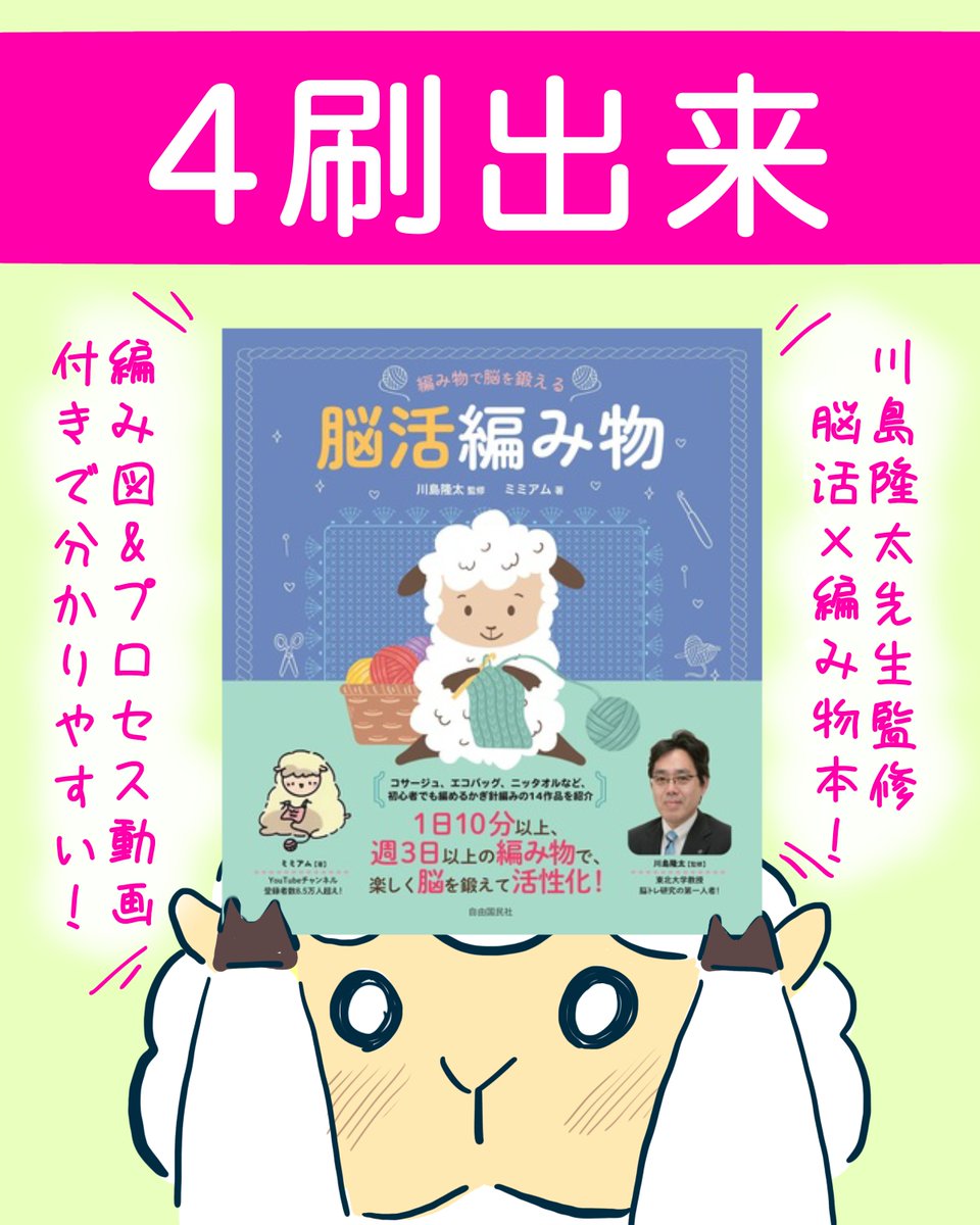 自由国民社【公式】 (@jiyu_kokuminsha) / Posts / X