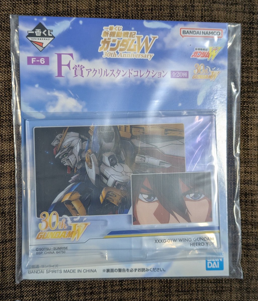 一番くじ 新機動戦記ガンダムW 30th Anniversary」 「任務、了解