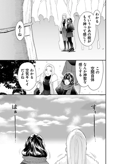 三原ソフィアは怖ガール 第7話(5/6) 