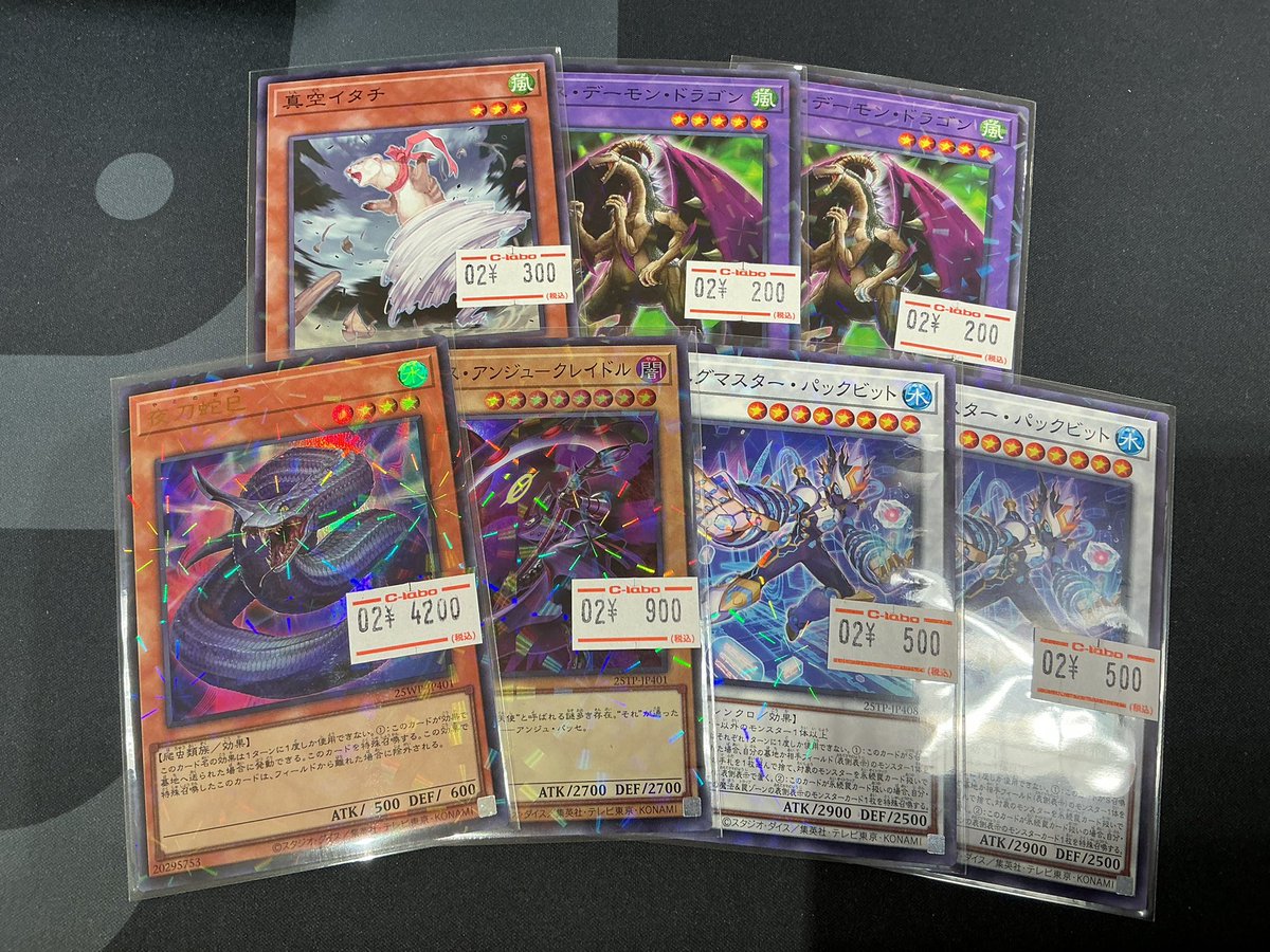 遊戯王OCG 】 ⚡️入荷情報⚡️ おつラボ！店長です！ トーナメント