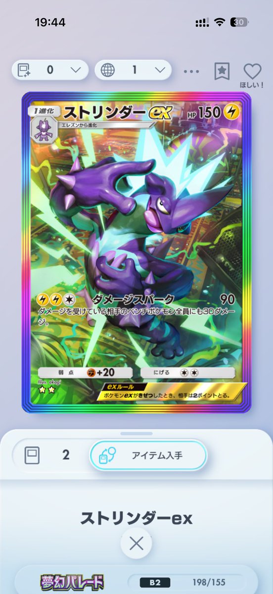 ちゃんにぃ（ポケポケ）　セール実施中 tweet media