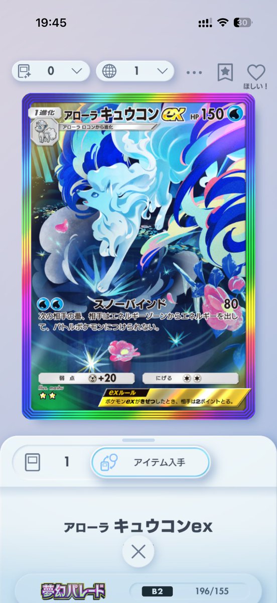 ちゃんにぃ（ポケポケ）　セール実施中 tweet media