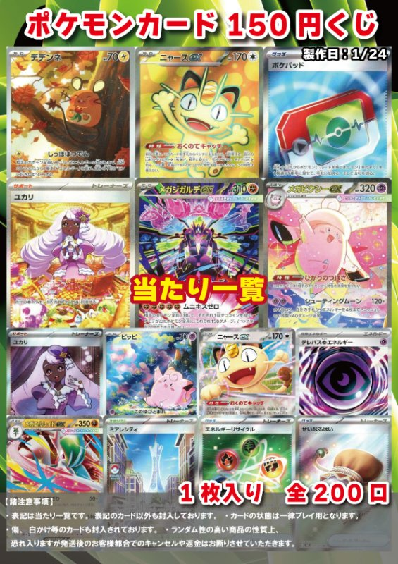 商品情報】 #ポケカ #ポケモンカード -+-+-+-+-+-+-+-+-+-+-+