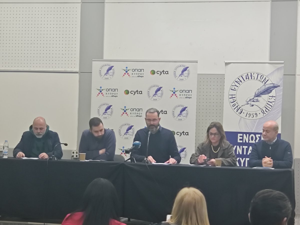 ΕΣΚ UCJ tweet media