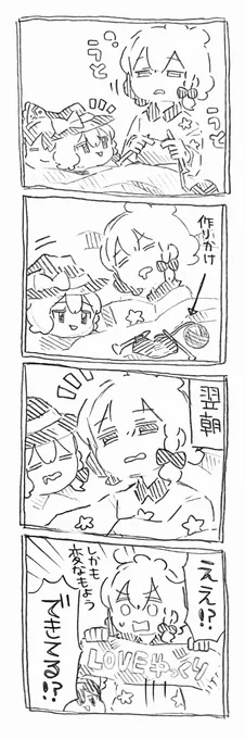 魔理沙ちゃんとゆっくりちゃんと手編みのマフラー 