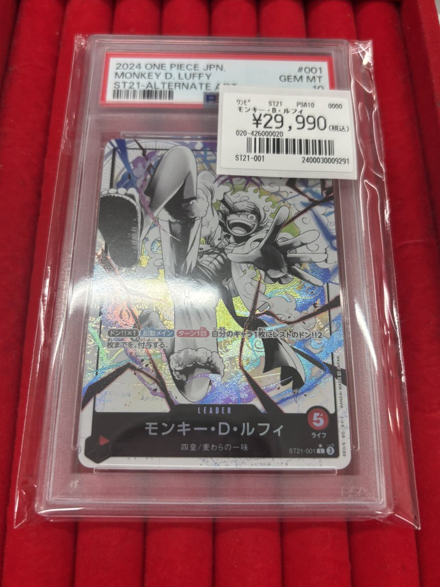 ワンピースカード PSA10トレカラインオタロード店販売情報