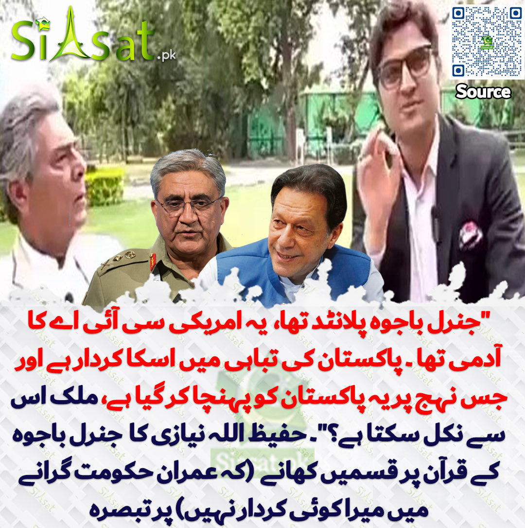 ARYSabirShakir's tweet photo. موجودہ رجیم جنرل باجوہ کا تسلسل ہے اسکے ادھورے ایجنڈے کو برق رفتاری سے مکمل کررہی ہے بورڈ آف نیتن میں شمولیت کا خواب جنرل باجوہ نے دیکھا تھا اور پیش رَو نے حقیقت میں بدل دیا https://t.co/mBWfjJgu0b