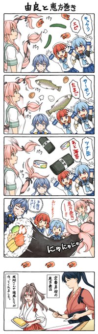 恵方巻きのネタもありました。自分はスーパーで「海老カツ巻き」というのを買いました。 