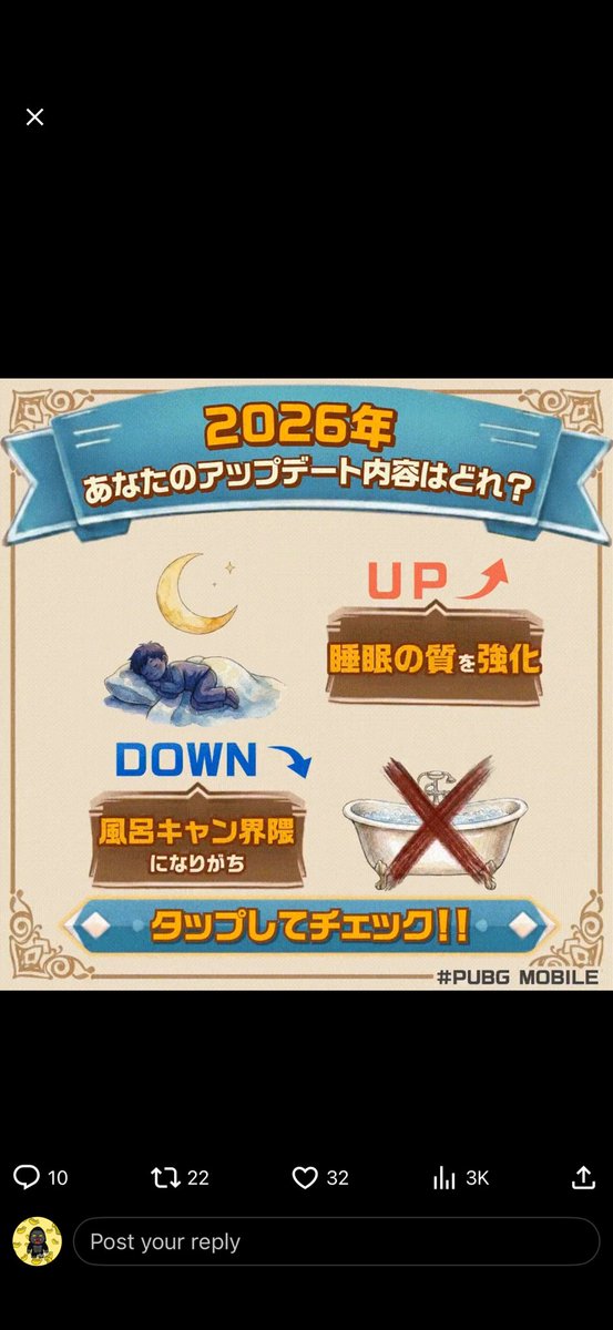 Ryoinco's tweet photo. @PUBGMOBILE_JP 風呂キャンやだ！ https://t.co/COFPrY8YBS