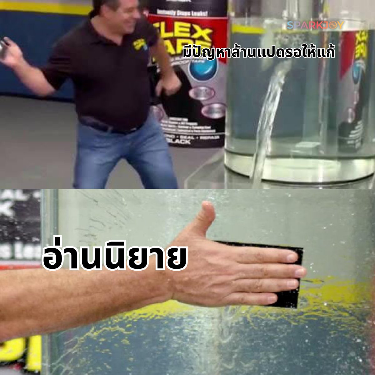 ทางออกที่ดีที่สุด 😮‍💨🤞🏻
.
#สปาร์คมีม #สป๊ากจอย #สปาร์คแรงบันดาลจอย #SparkJoyNovel