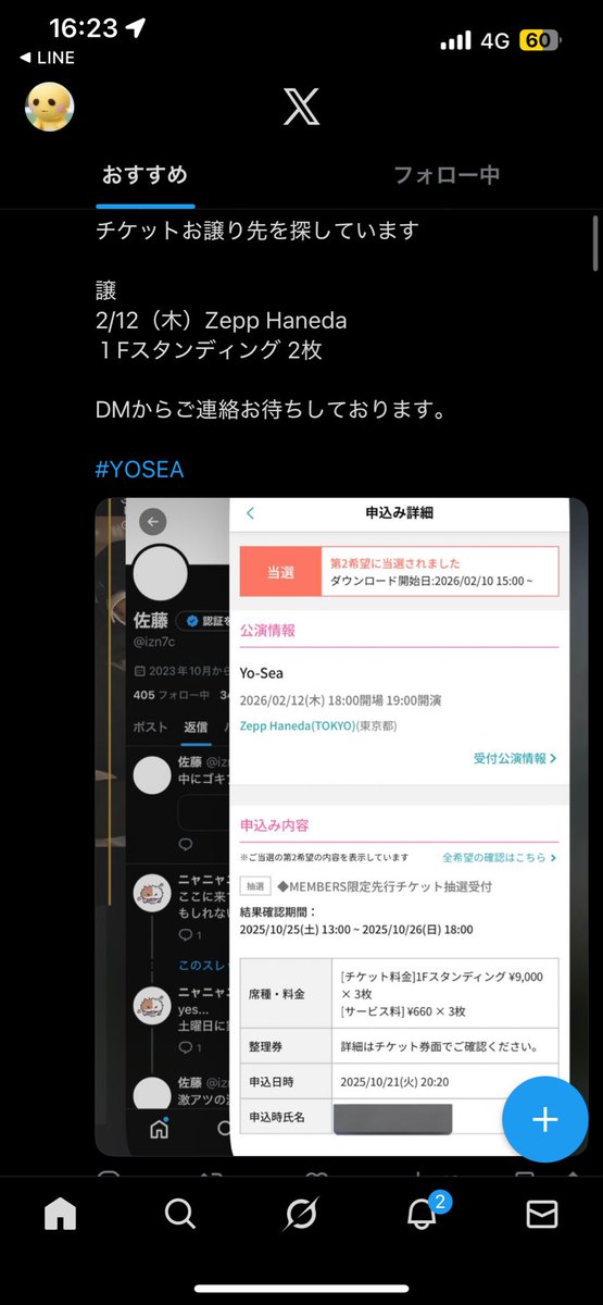 sykmov's tweet photo. Yosea Zepp羽田 チケット取引に関する注意喚起⚠️⚠️⚠️

初めに画像をご覧ください。

この方の過去のツイートを遡ると、後払いに関するトラブルについて言及している投稿や、裁判所からの書類と思われる画像の投稿が確認できます。取引前に、過去のツイート内容を十分に確認しましょう
#Yosea #Zepp羽田 https://t.co/2PoRs0IXLs