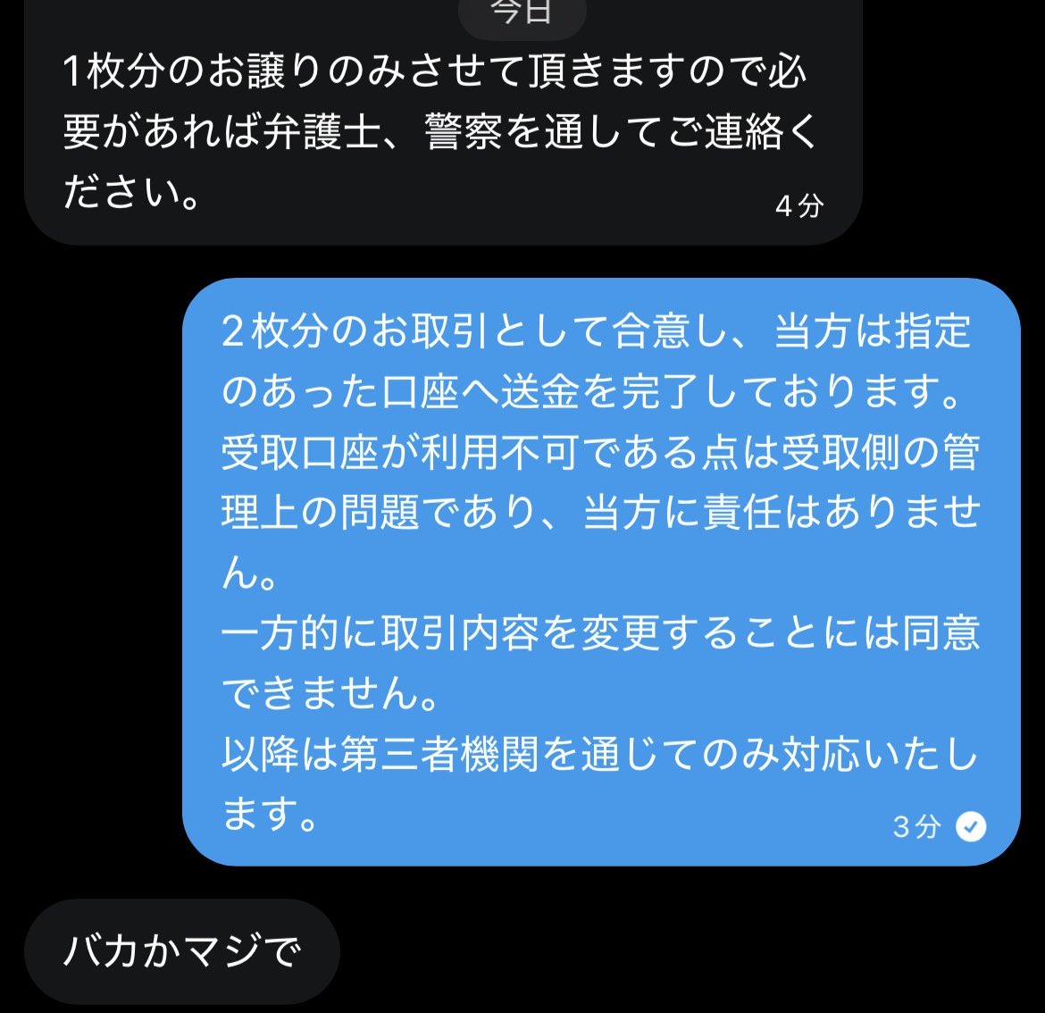 sykmov's tweet photo. Yosea Zepp羽田 チケット取引に関する注意喚起⚠️⚠️⚠️

初めに画像をご覧ください。

この方の過去のツイートを遡ると、後払いに関するトラブルについて言及している投稿や、裁判所からの書類と思われる画像の投稿が確認できます。取引前に、過去のツイート内容を十分に確認しましょう
#Yosea #Zepp羽田 https://t.co/2PoRs0IXLs