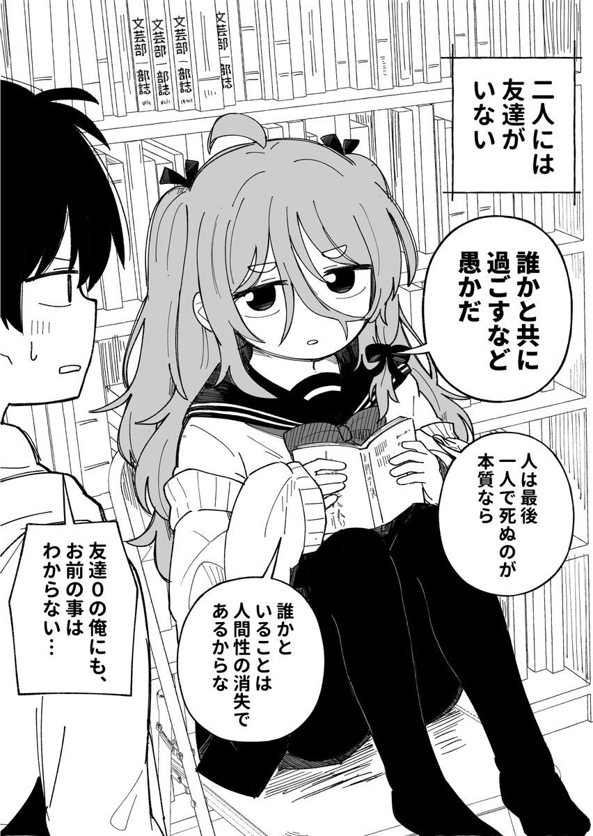 人間性を失った女の子の話(1/2) 