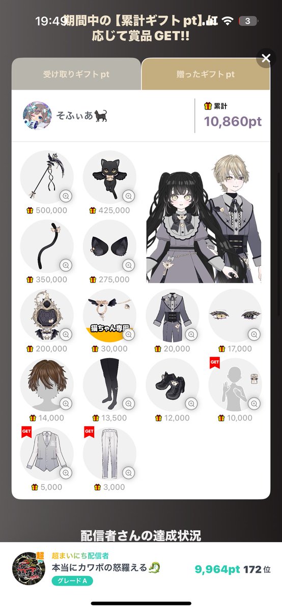 明日、くろねこ取りに行きます。
よかったら配信遊びに来てもろて、可能な限り僕に力をください。

分かりやすい作戦ですが、ギフトTOP3の人にEIGHTさんとこのチーズケーキ送ります。
どうぞよろしく。