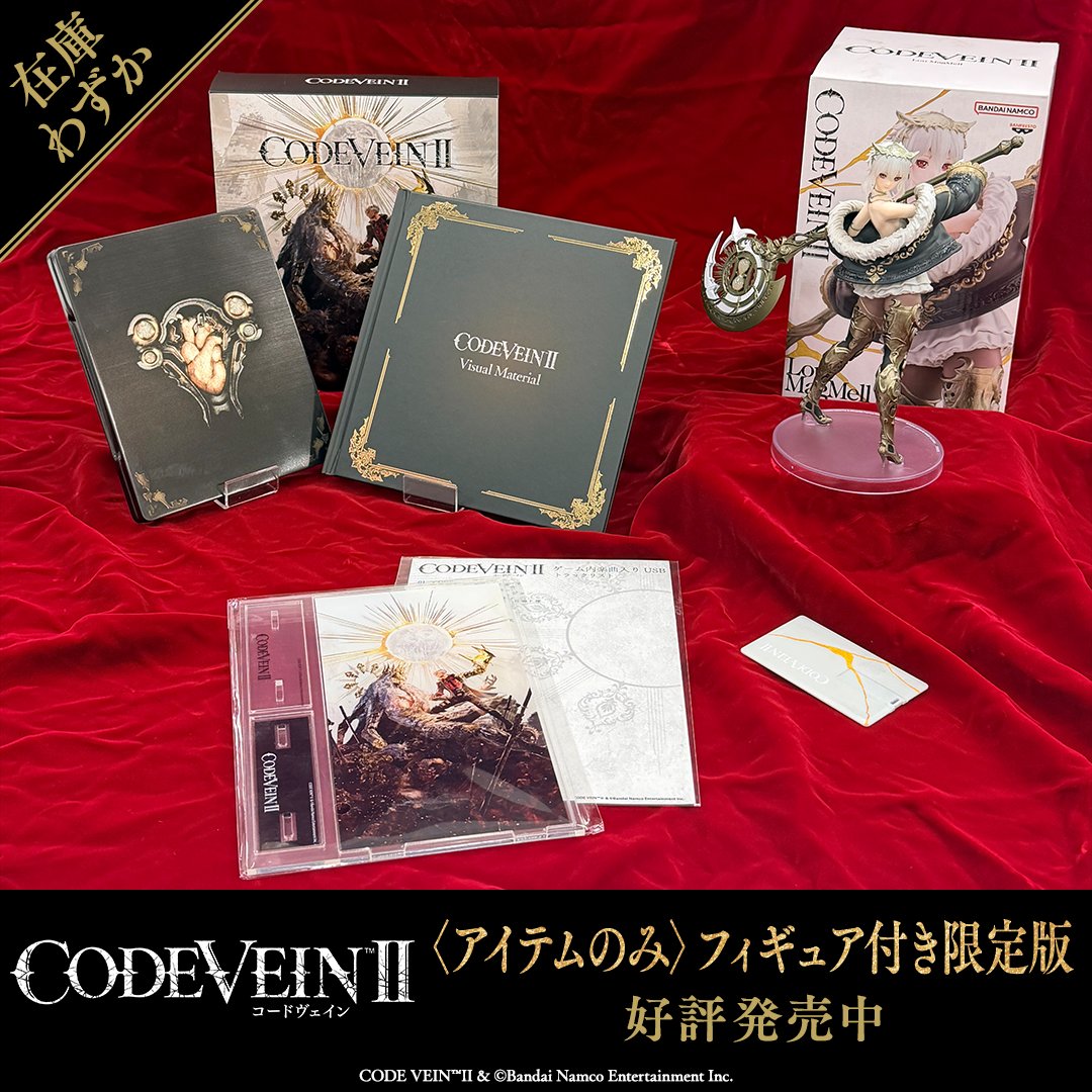 CODE VEIN」シリーズ公式 (@CODE_VEIN) / Posts / X