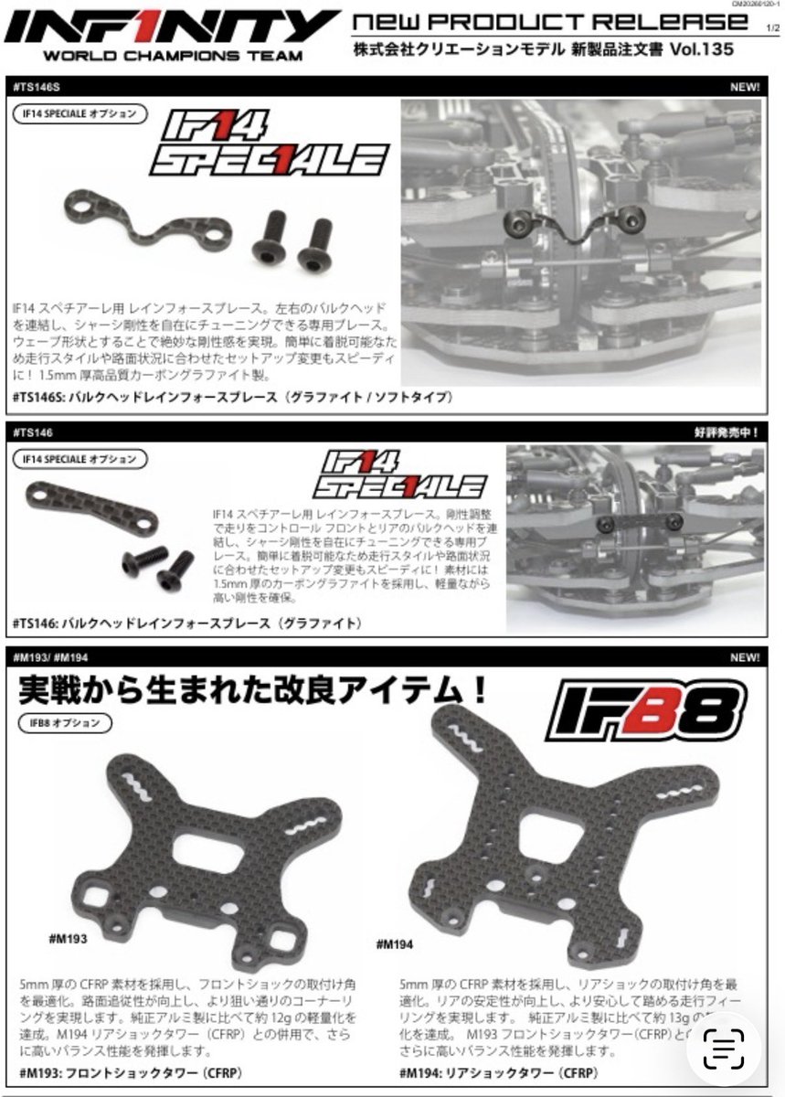 proshopfutaba's tweet photo. クリエーションモデルさんより
添付の新製品が入荷致しました。
オンラインストアにも入力済となっております。
少し遅れてしまい申しございません💦

#inf1nity
#クリエーションモデル
#proshopfutaba
#フタバ模型 https://t.co/0MYjrQhj4j