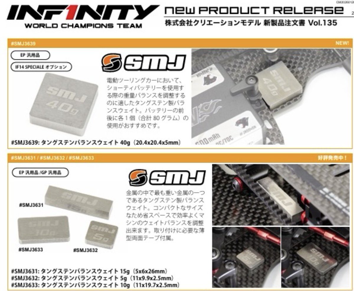 proshopfutaba's tweet photo. クリエーションモデルさんより
添付の新製品が入荷致しました。
オンラインストアにも入力済となっております。
少し遅れてしまい申しございません💦

#inf1nity
#クリエーションモデル
#proshopfutaba
#フタバ模型 https://t.co/0MYjrQhj4j