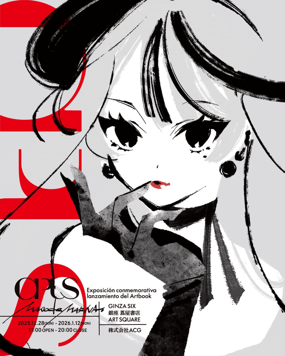 通販本日スタート！】 『まのでまりな作品集 OPUS』 発売記念イラスト