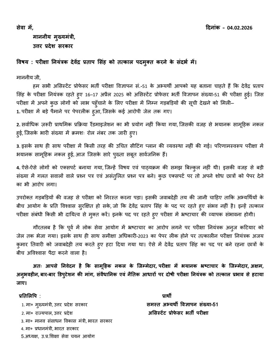 sunilpathak2008's tweet photo. @CMOfficeUP
@myogiadityanath
@GovernorofUp
@narendramodi
@dpradhanbjp
@kpmaurya1
@PrashantK_IPS90
@upesscprayagraj
@YogendraUpadhy
@yadavakhilesh
@pmataprasadsp
@brajeshpathakup 
@TheNewspinch 
@atulpradhansp 
@rajeshchbjp 
@thisissanjubjp https://t.co/Dgs3ML9fjS