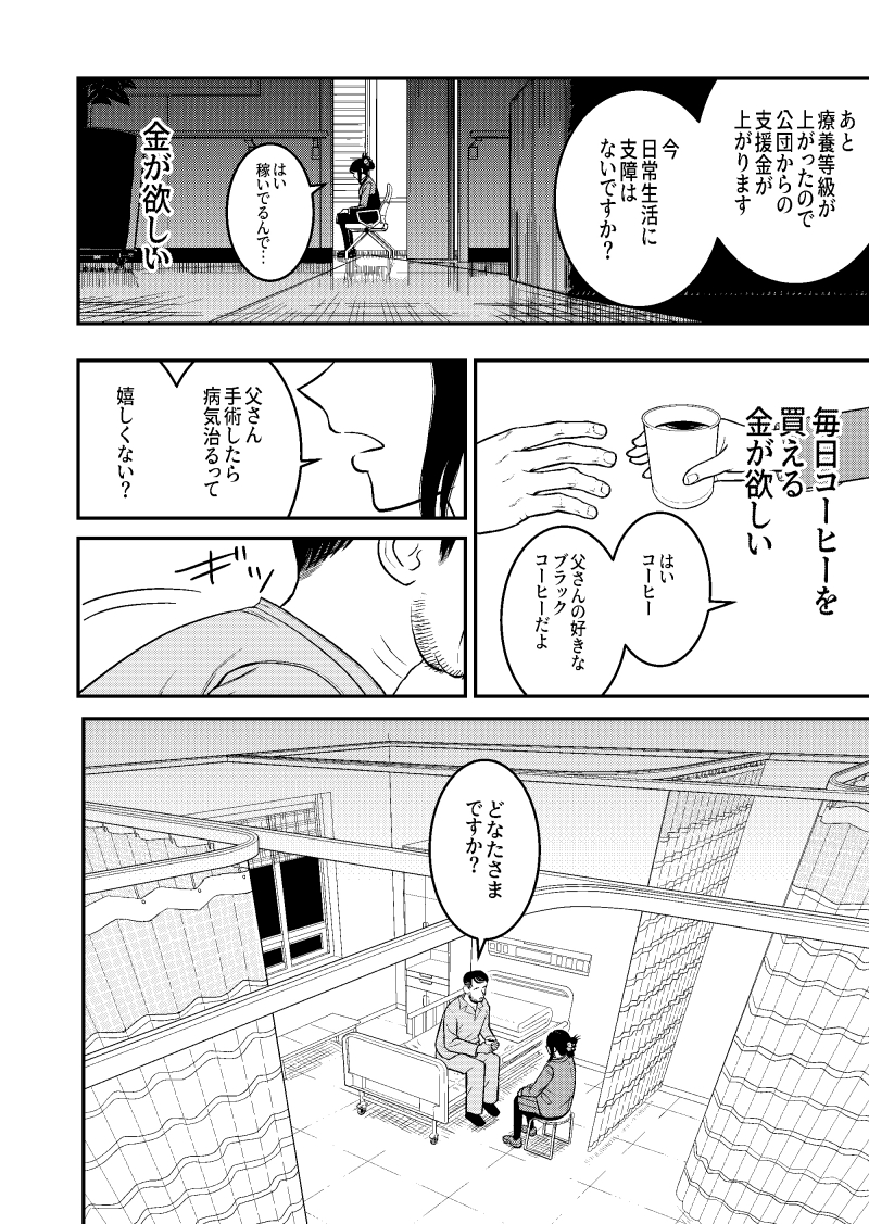 #漫画が読めるハッシュタグ #漫画家志望 

『あなたはサンタを信じますか』   5~8/55

サンタと不思議な旅に出る青春ファンタジードラマ。

続きは下記のリンクでどうぞ！
―――――――――――――――
rookie.shonenjump.com/series/OmkvmYU…