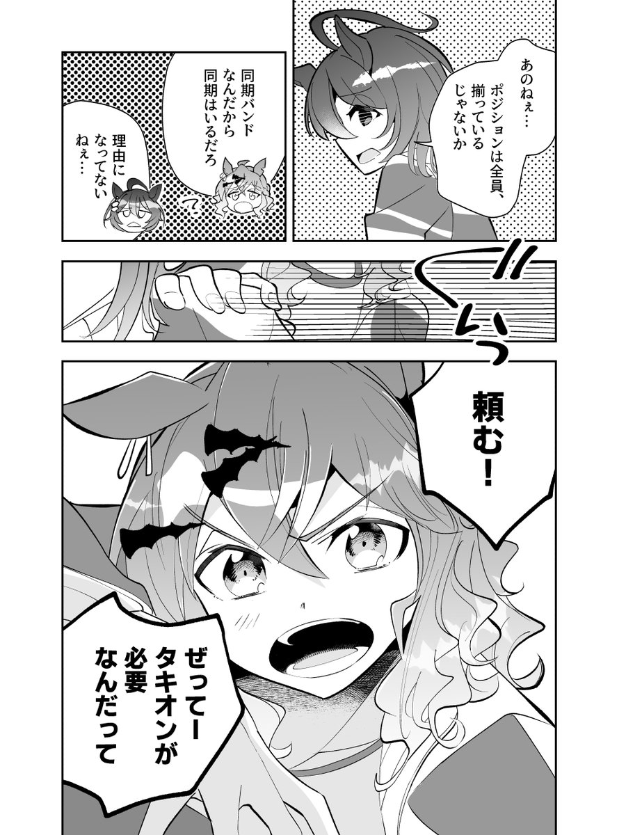 やすみ🐎 tweet media