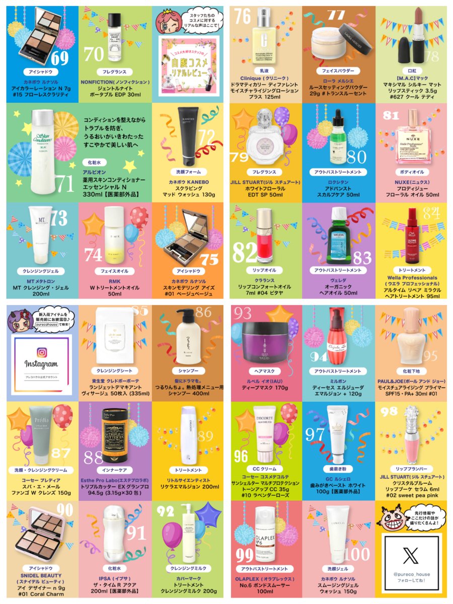 ついにきたぞ、、、一年に一度しかないコスメの205円均一祭のセール‼️‼️‼️⟡.·
結構Xで買えた報告みるけど私まだ早押し勝ったことないんだよね。今年こそ掴みたい(ᐡ•̥  •̥ᐡ)♡
始まるまでに狙いを定めておくんだ！！
📝 明日2/5(木)20時 START 〜✍︎